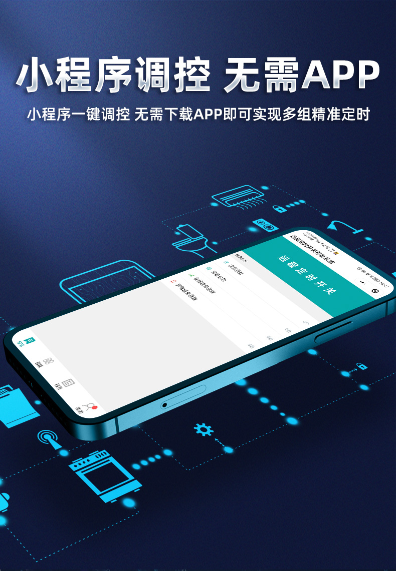无线开关远程控制开关,智能开关控制器远程控制