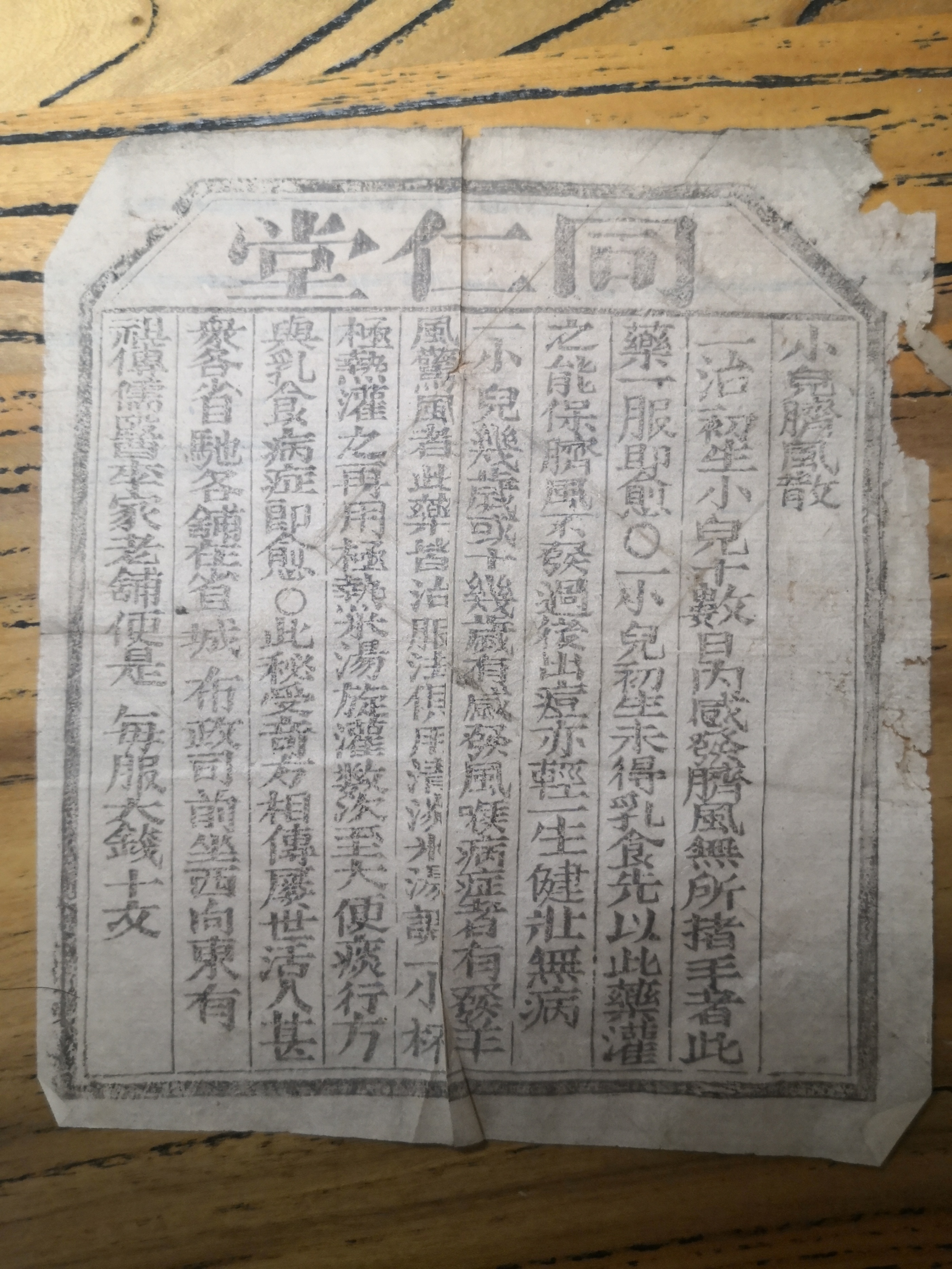 (九)神鞭尾声·秘籍咋现