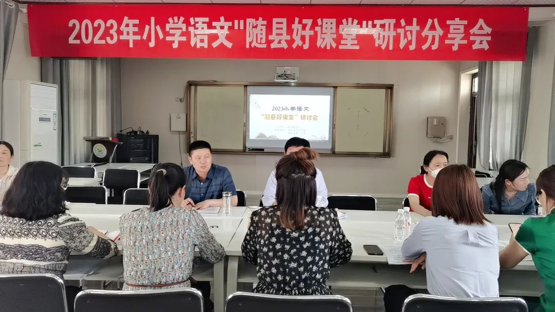 小学语文前沿课堂教学活动简报,智慧课堂小学语文观摩研讨会