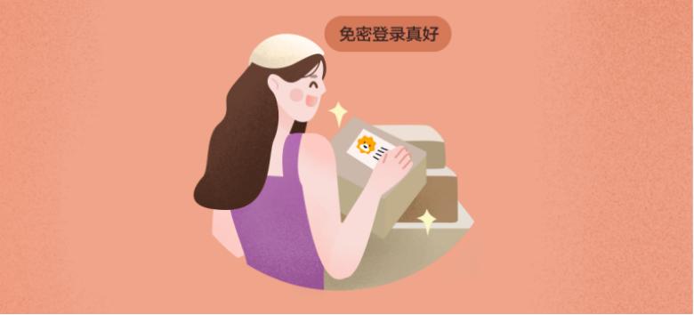 天翼账号免密登录网址,天翼账号免密功能