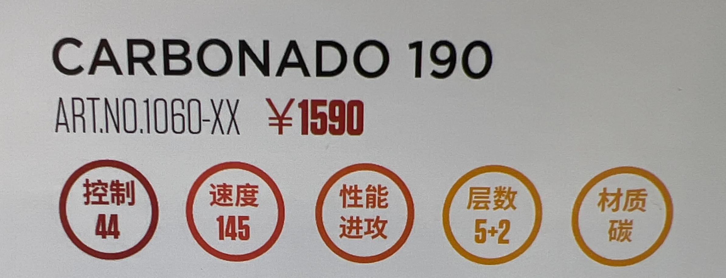 stiga斯蒂卡底板报价,斯蒂卡stiga底板红黑碳王