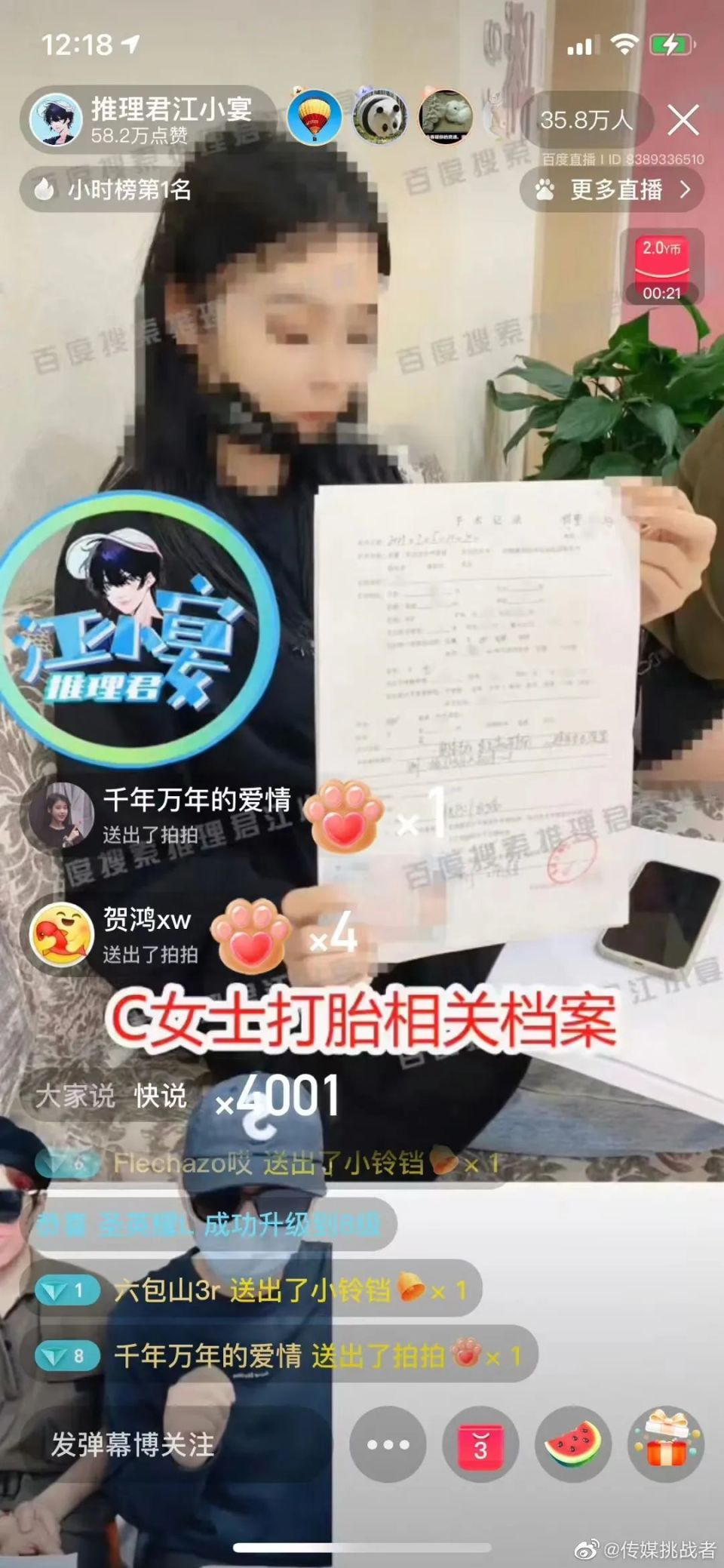 蔡徐坤事件谁是第一个爆料者,蔡徐坤这个爹你先当一下