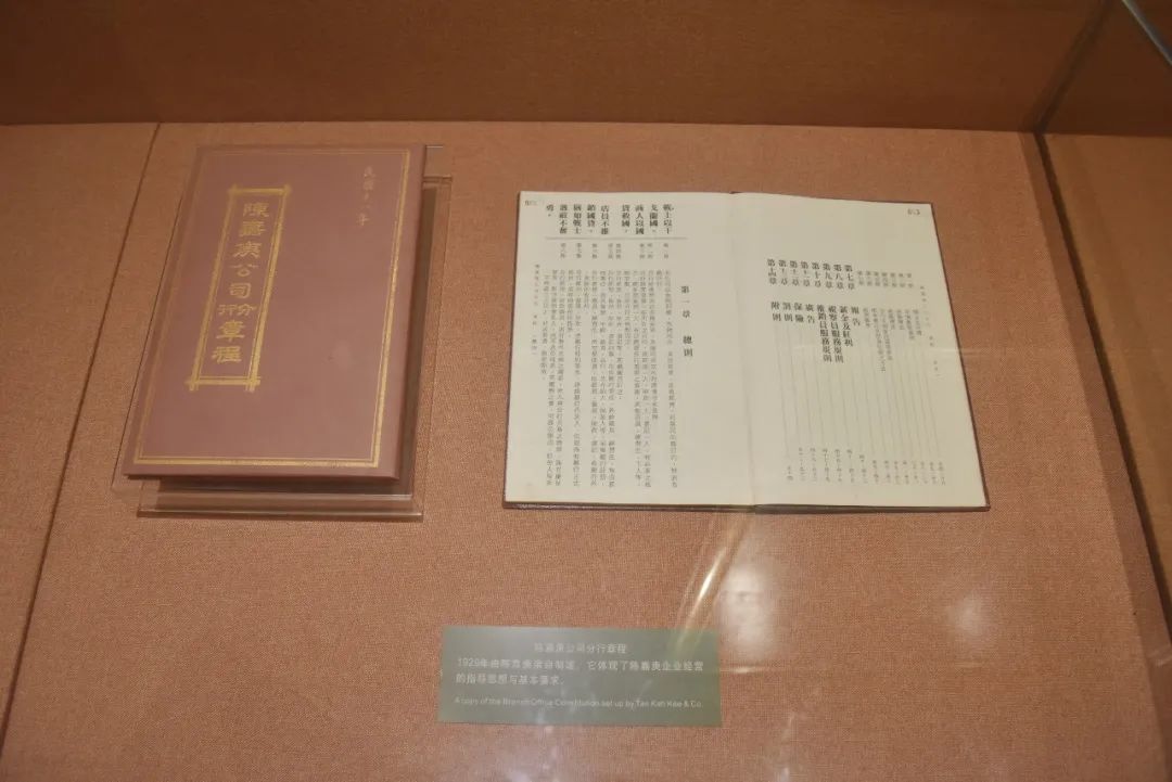 福地廉旅丨陈嘉庚纪念馆