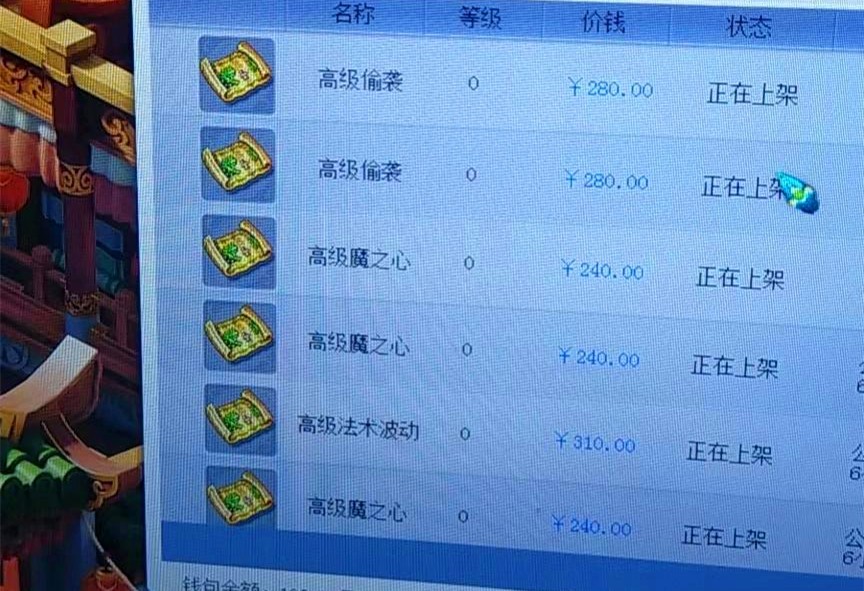 梦幻西游四开一个月收益,梦幻西游109十开赚钱攻略