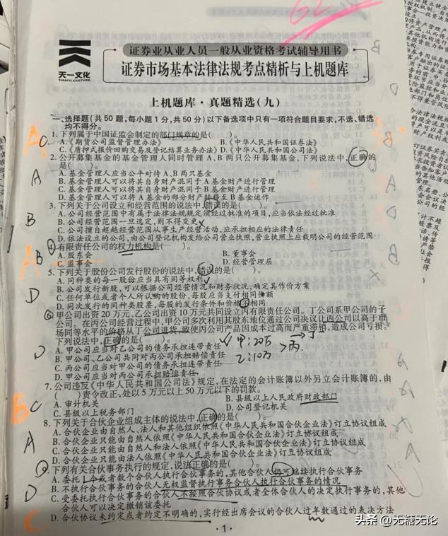 如何查证券从业资格证,怎么考证券从业资格证