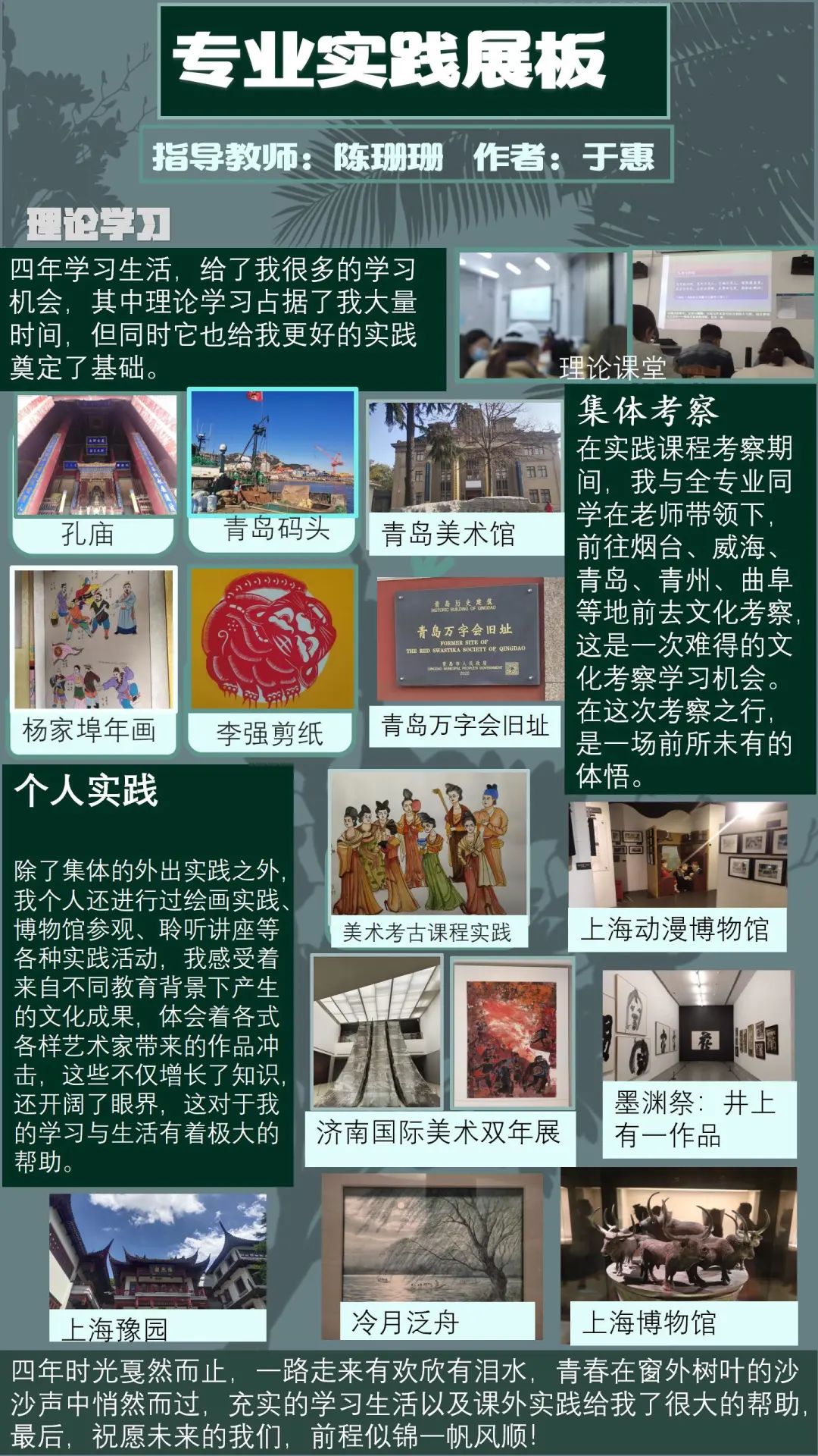 中国美术学院毕业作品展,山东艺术学院油画毕业展