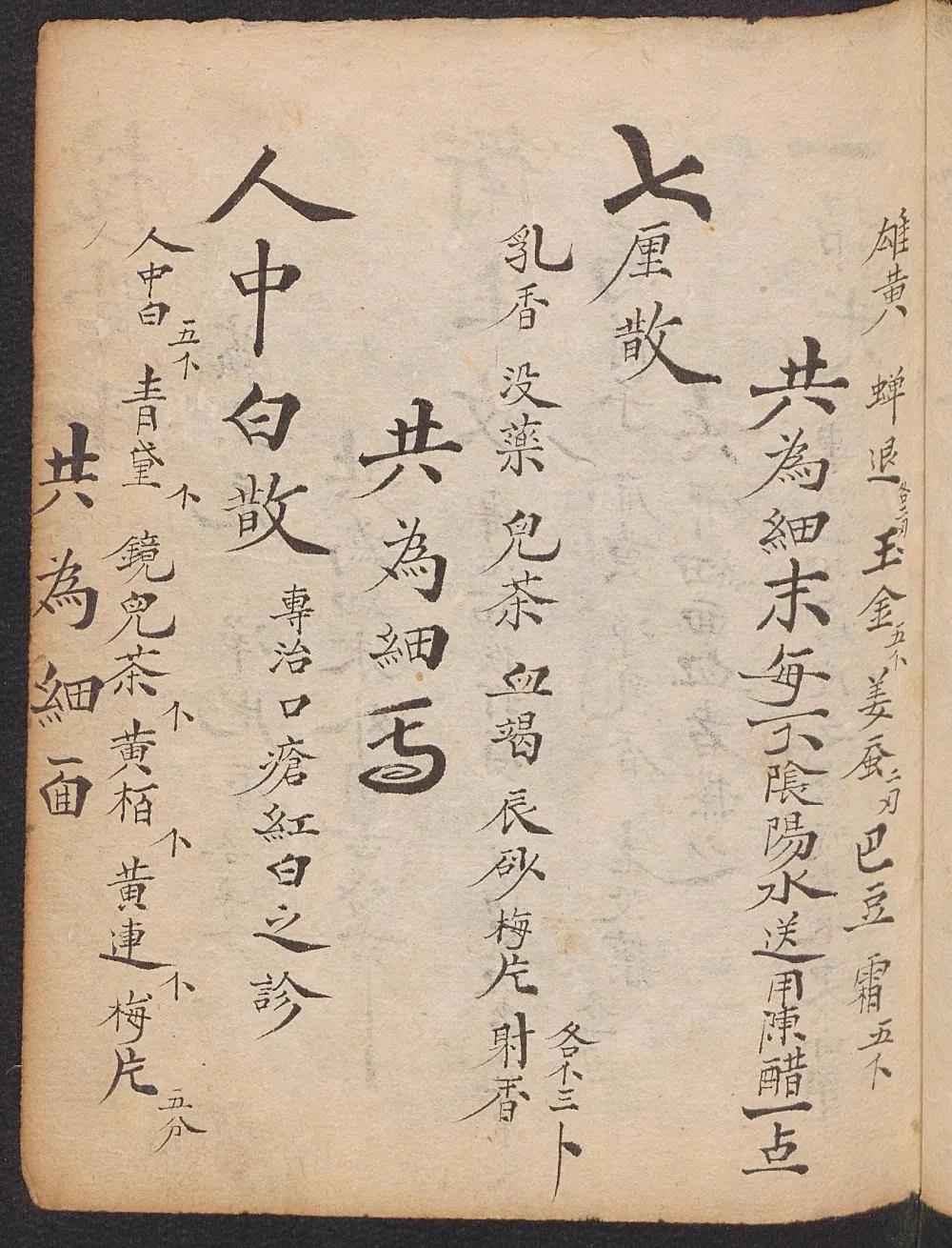 中医古籍善本,中医古籍珍本2100册云盘