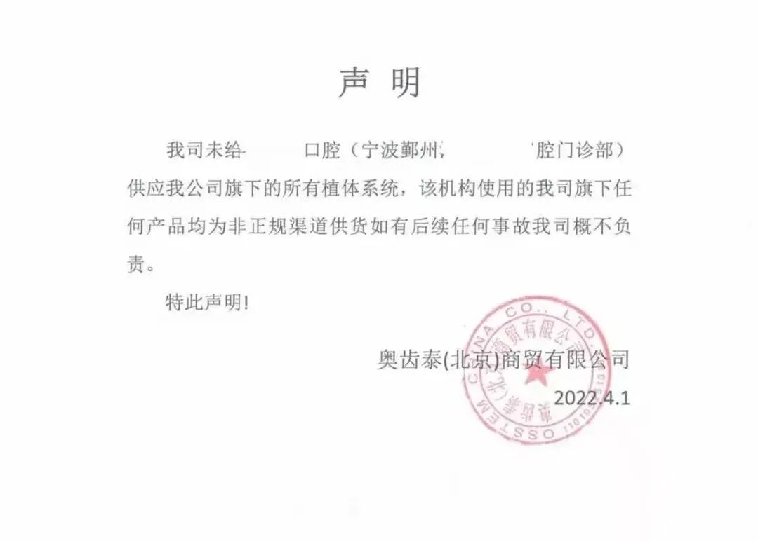 二手翻新植体,二手翻新种植体