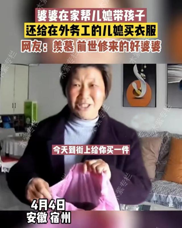 婆婆帮儿媳在城里带了7年的小孩,婆婆帮儿媳带孩子还出钱买房买车