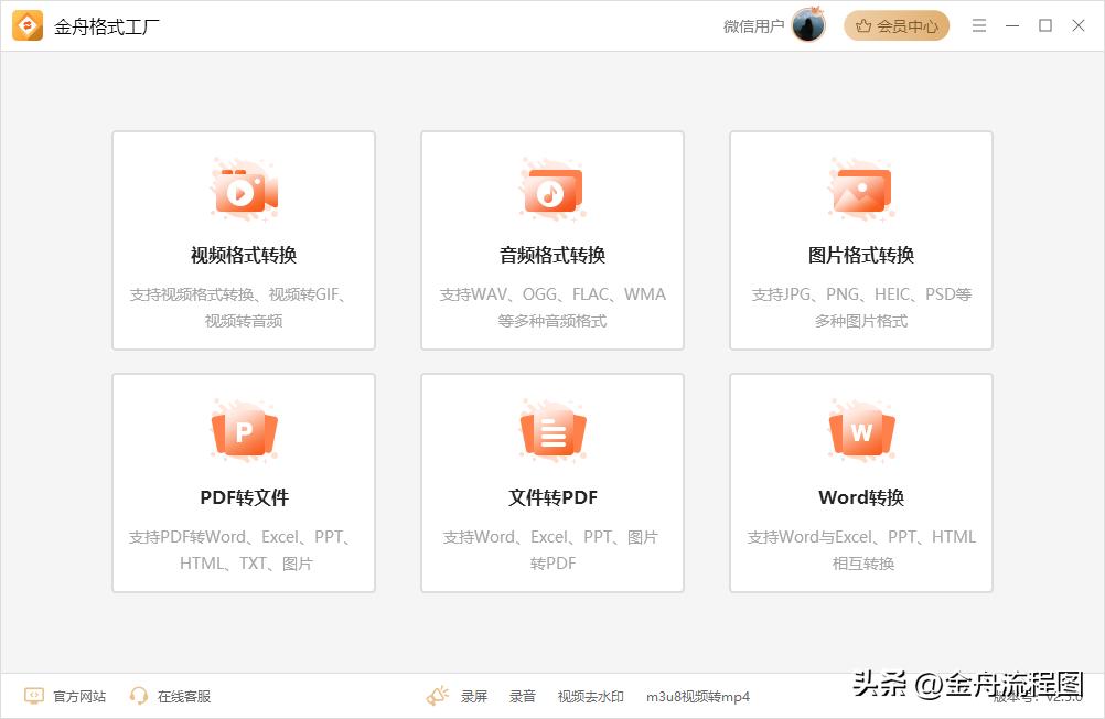 音频如何转mp3免费,录音转换mp3免费工具