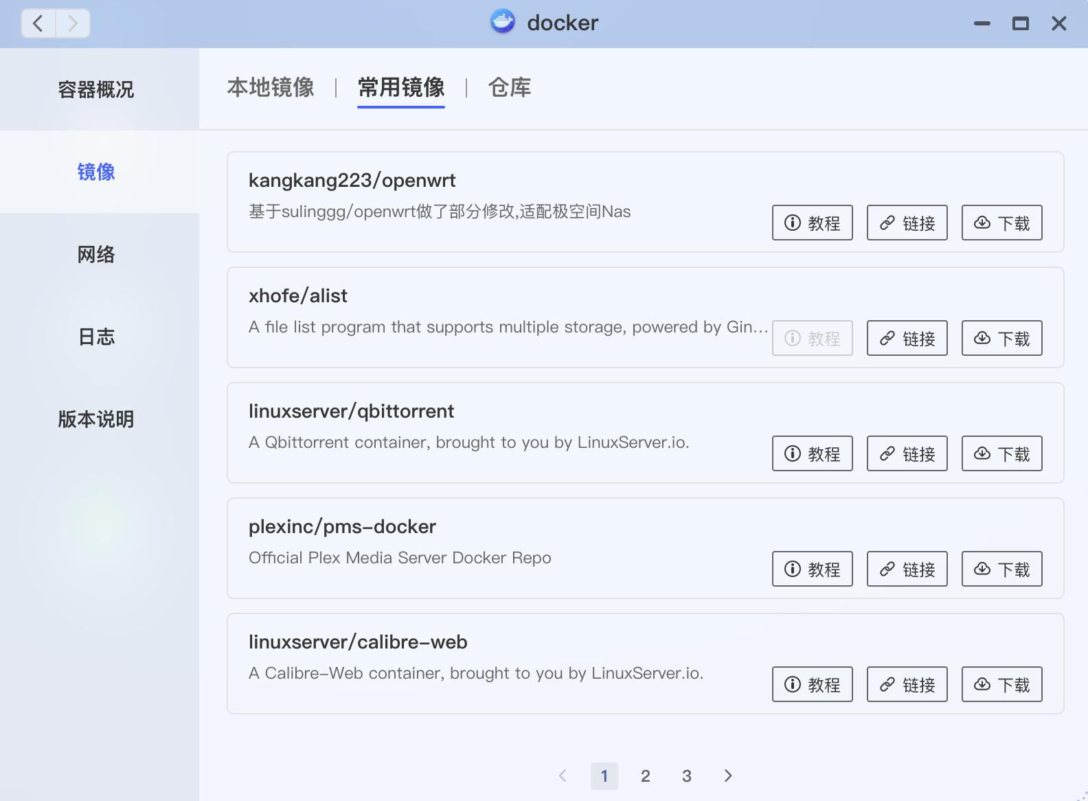 还在纠结重疾险和医疗险哪个好吗,群晖威联通z4