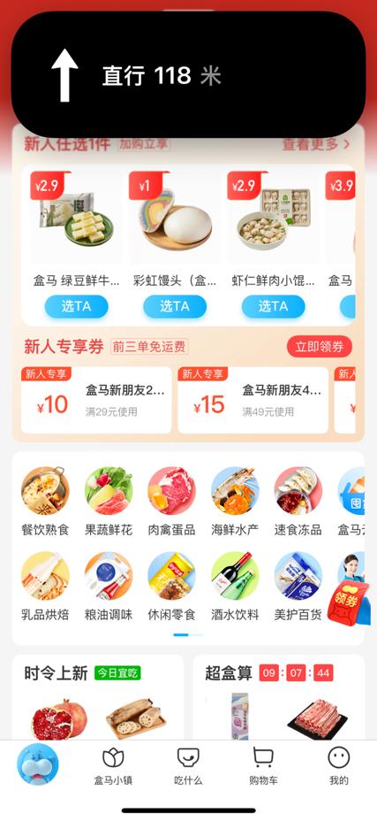 高德地图怎么横屏导航ios,iphone14promax高德地图灵动岛