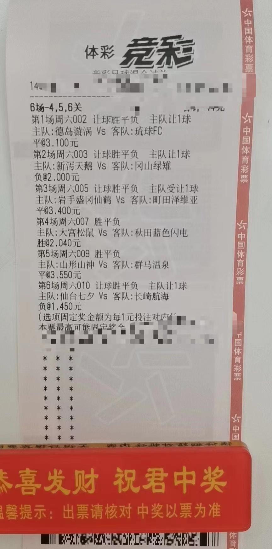 周六足球竞彩推荐,早场竞彩足球今日推荐实单