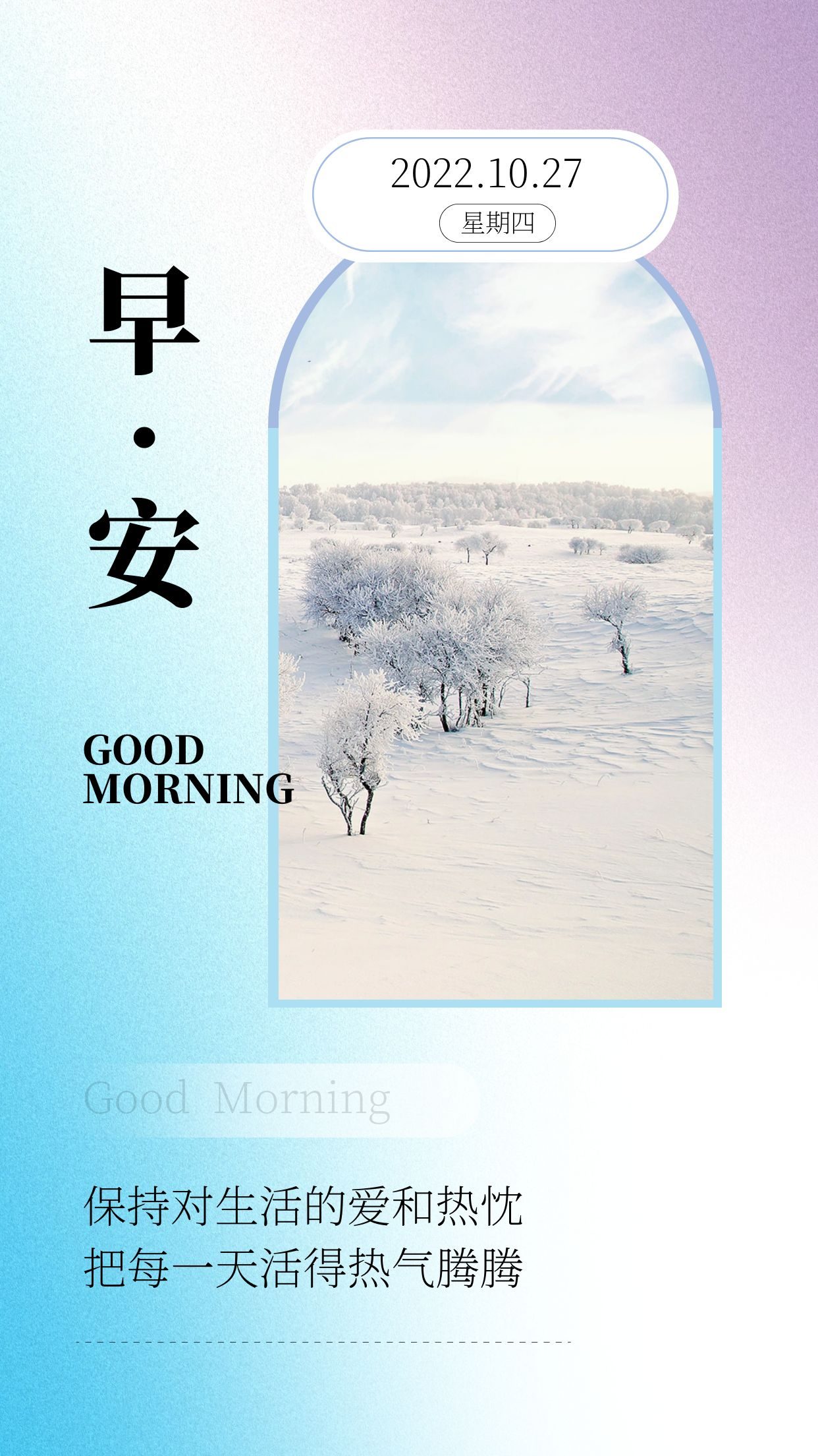 早安文案正能量图片说说,早安正能量文案励志句子