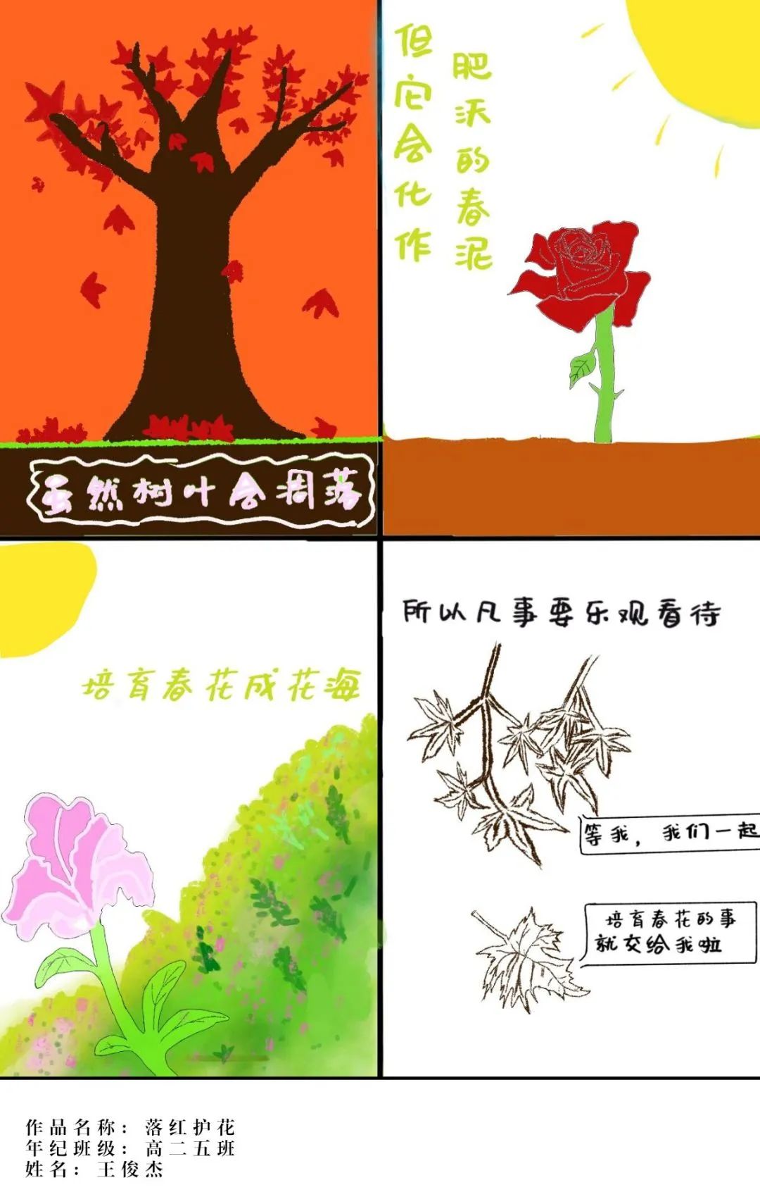 心理学暖心治愈系漫画,治愈系心理漫画人际关系