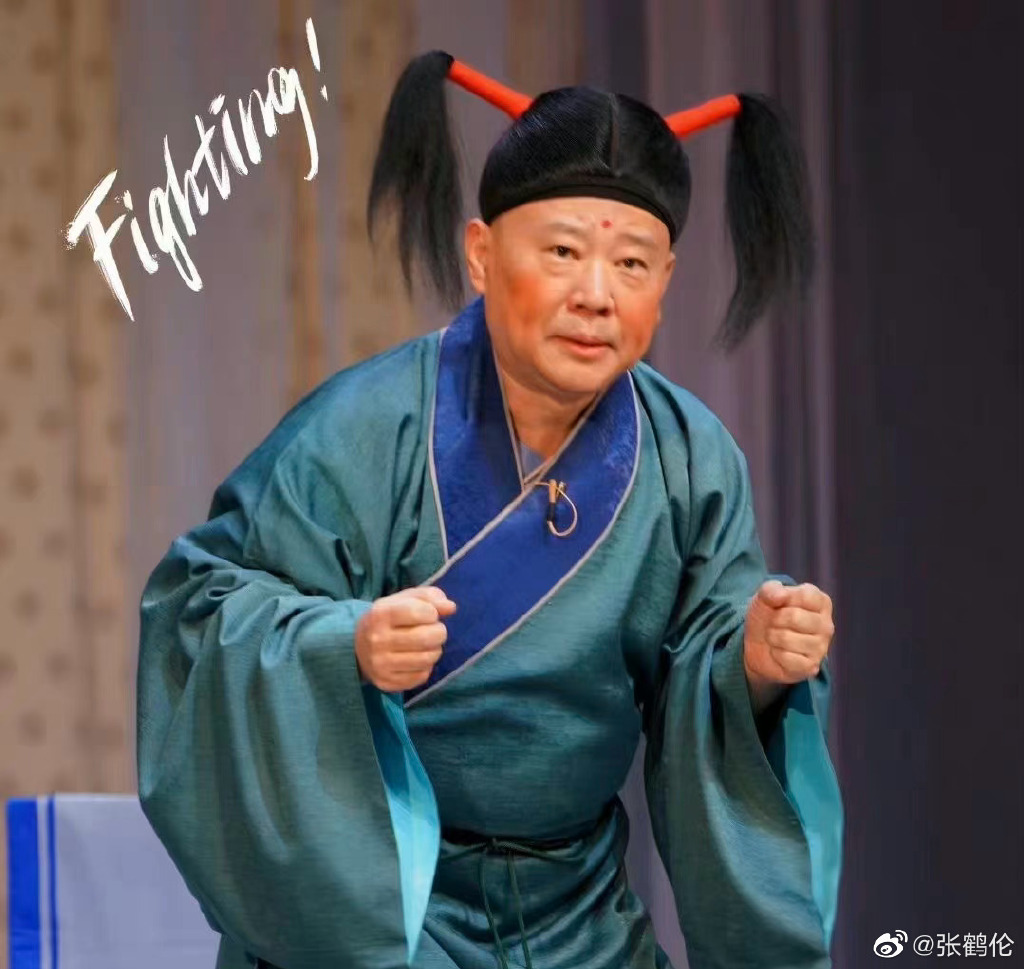 孟鹤堂评价郭德纲岳云鹏高清音频,孟鹤堂郭德纲郭麒麟岳云鹏