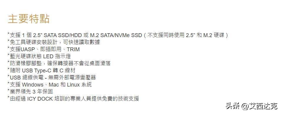 【开箱简测】ICYDOCKMB104U-1SMB硬盘读取器功能简测