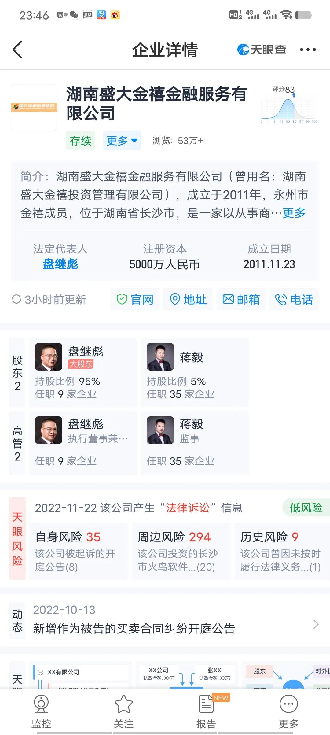 盛大金禧非法集资事件,盛大金禧会被定性非法集资吗