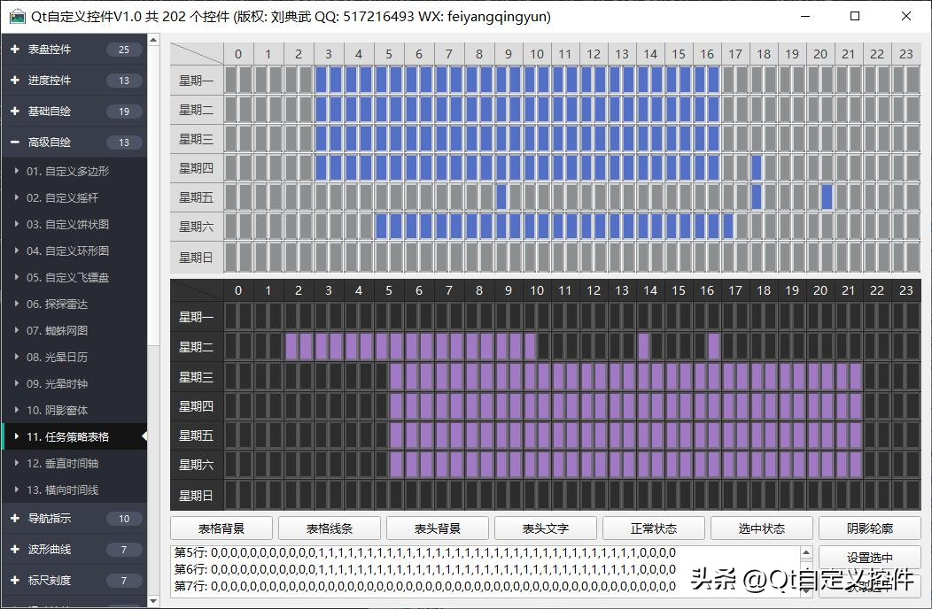 Qt编写视频监控系统67-录像计划（支持64通道7*24录像设置）