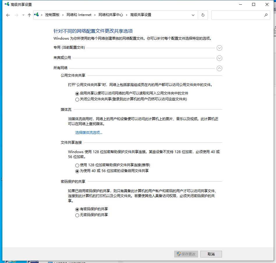 win10局域网文件共享不同权限设置教程