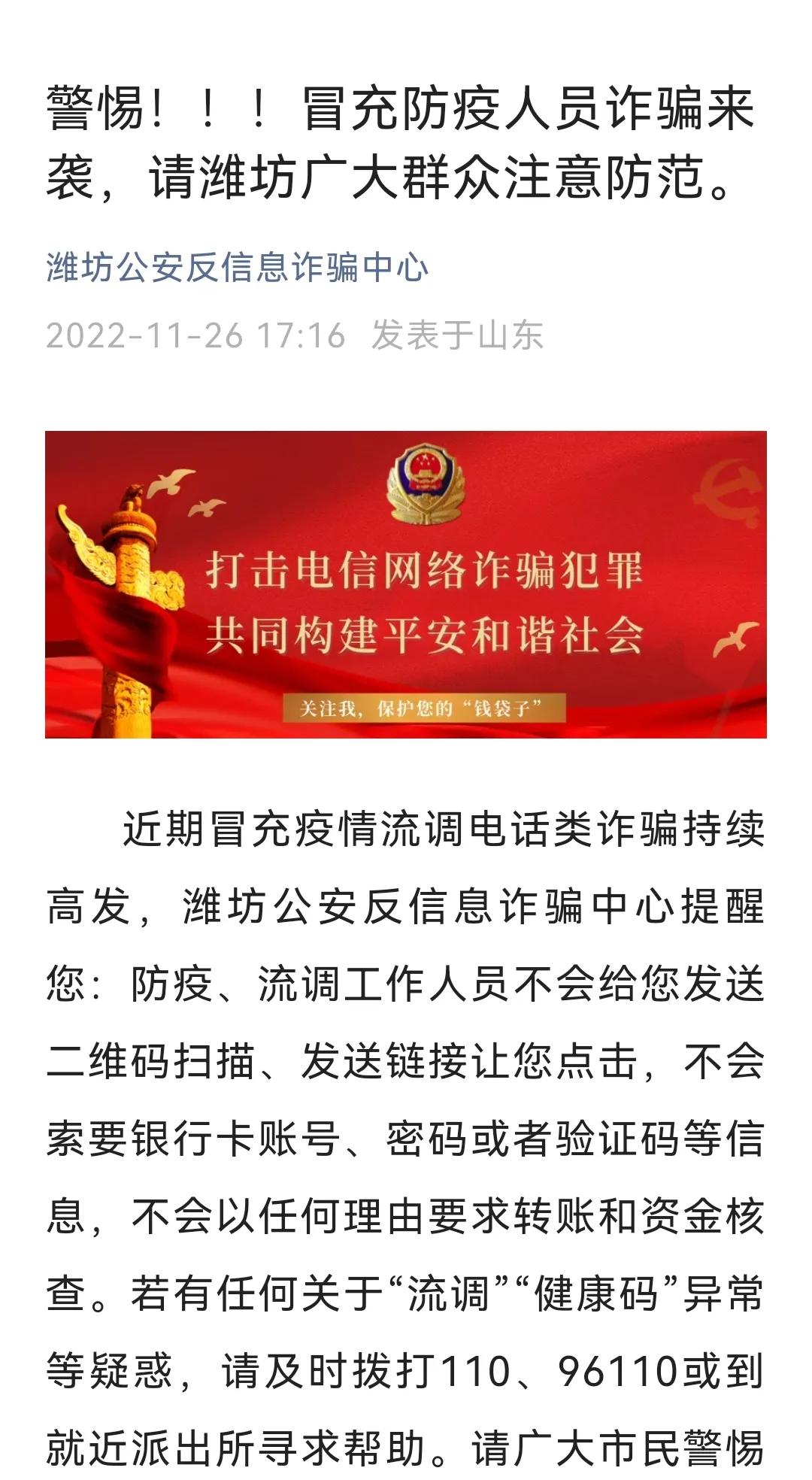 鍐掑厖闃茬柅浜哄憳璇堥獥妗堜緥,鍐掑厖闃茬柅浜哄憳璇堥獥妗堜緥鎬庝箞杩藉洖