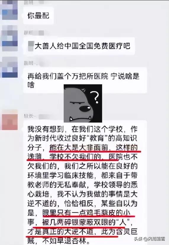 学生花4000元给科教老师送礼,不经学生同意花班费给老师买礼物