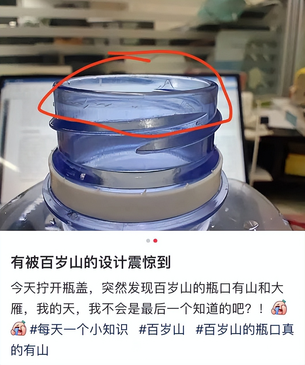 百岁山广告设计,百岁山设计图案意义