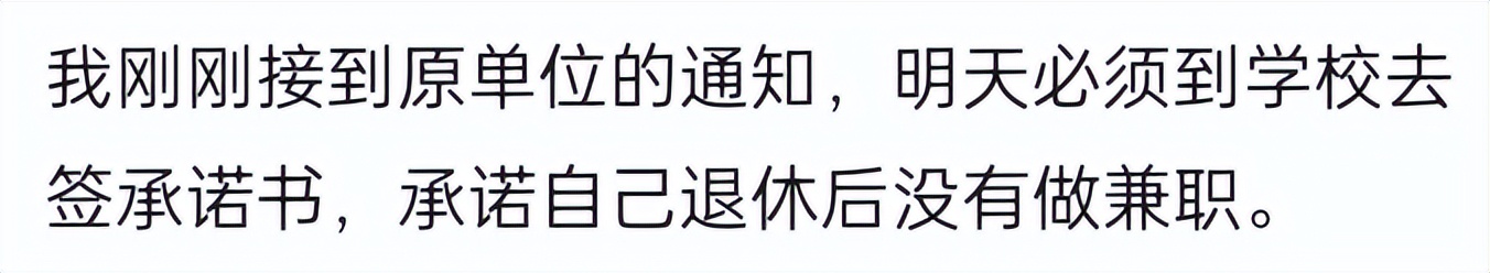 在职或离退休教师不兼职承诺书,教师不在外代课兼职承诺书