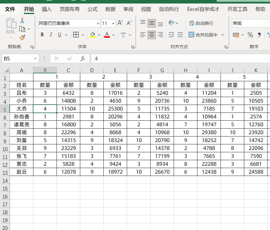 excel横向筛选求和,excel表格横向筛选重复数据