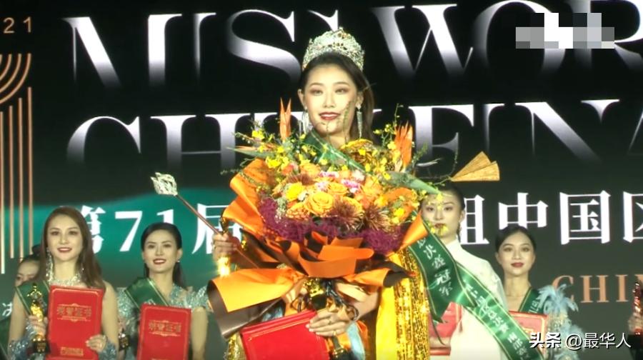 金融参选世界小姐,金融女竞选世界小姐