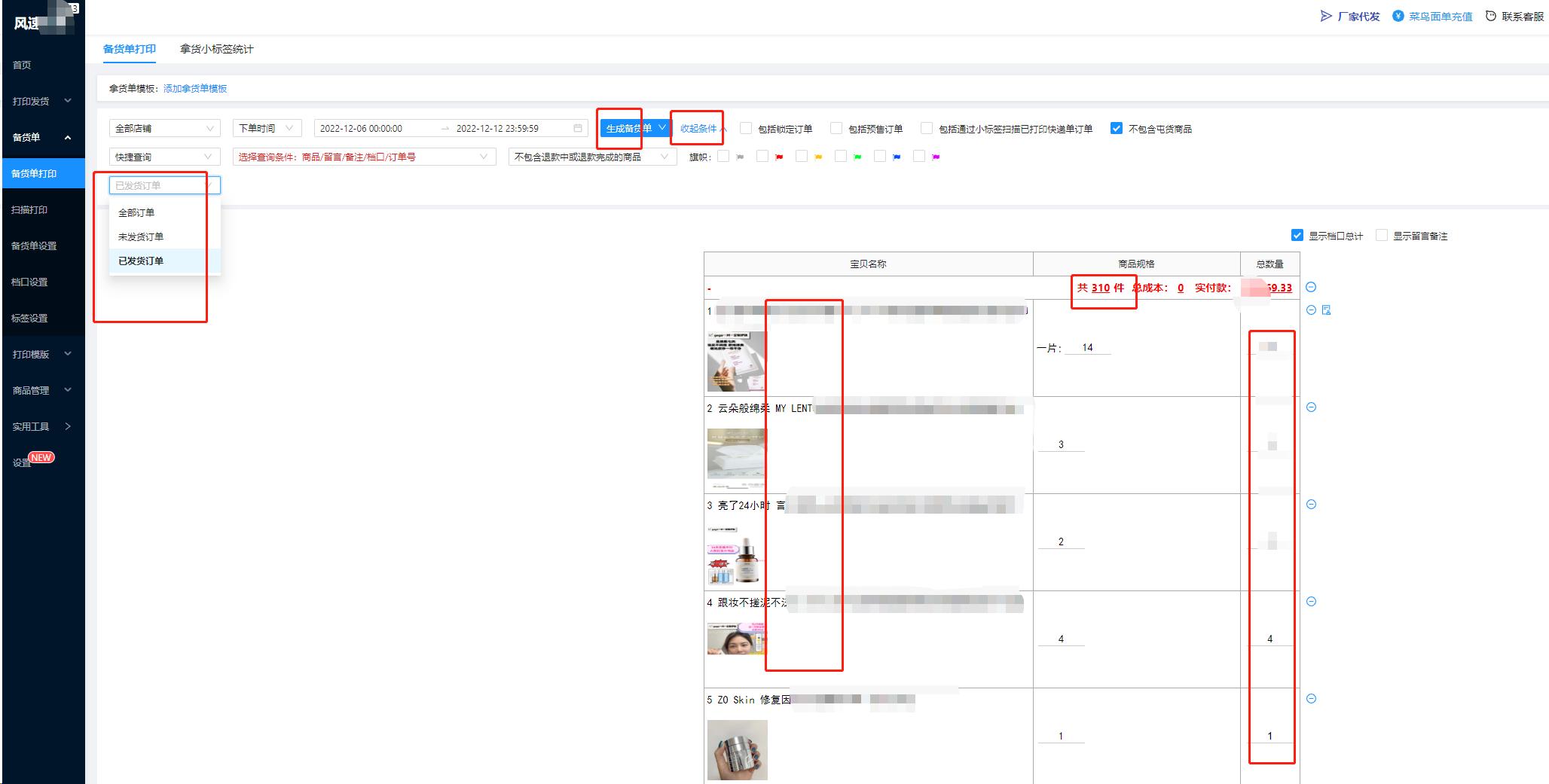 统计日期范围内的销售量怎么算,怎么按日期统计商品月销售数量