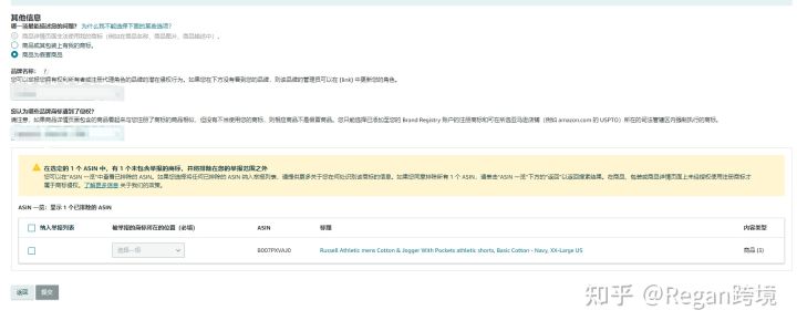 亚马逊的跟卖是什么意思,被亚马逊卖了怎么办