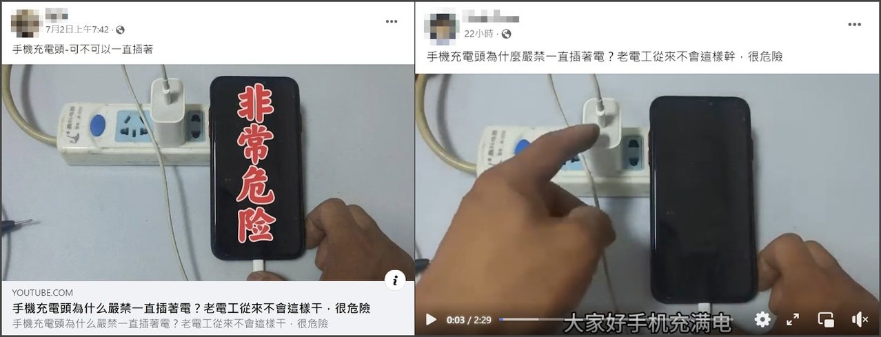 手机充电头一直插着耗电吗,手机充电头一直充电会怎么样