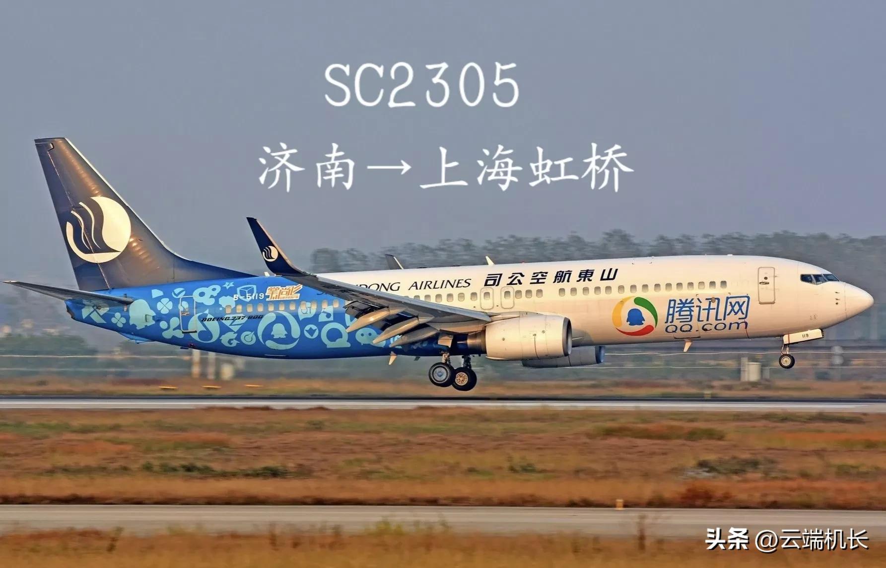 新视角阅读教程1,模拟飞机航线广州飞上海虹桥