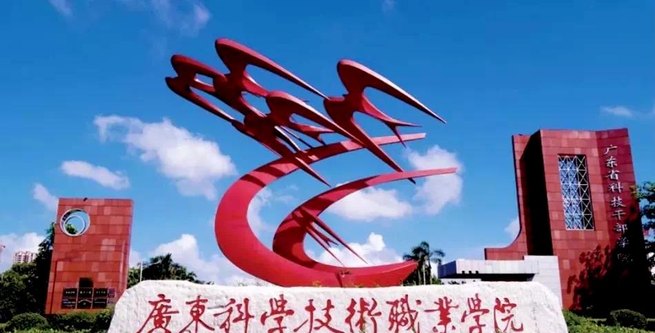 广东超本科线的大专院校排名,广东大专院校排名及分数线