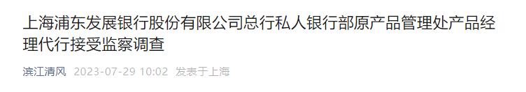 浦发银行的困局,浦发银行再次起航