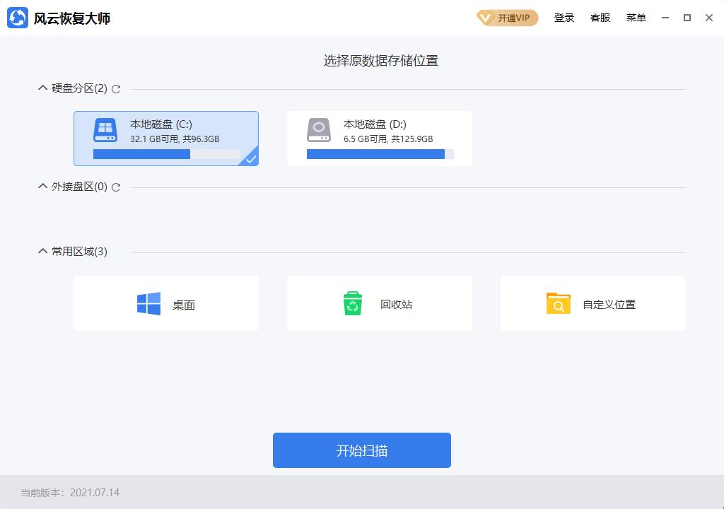 电脑如何清理c盘无用文件和软件,更换电脑系统盘后找不到机械硬盘