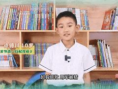 《语墩墩》中华传统文化的缩影篇(五):“诗意童趣”