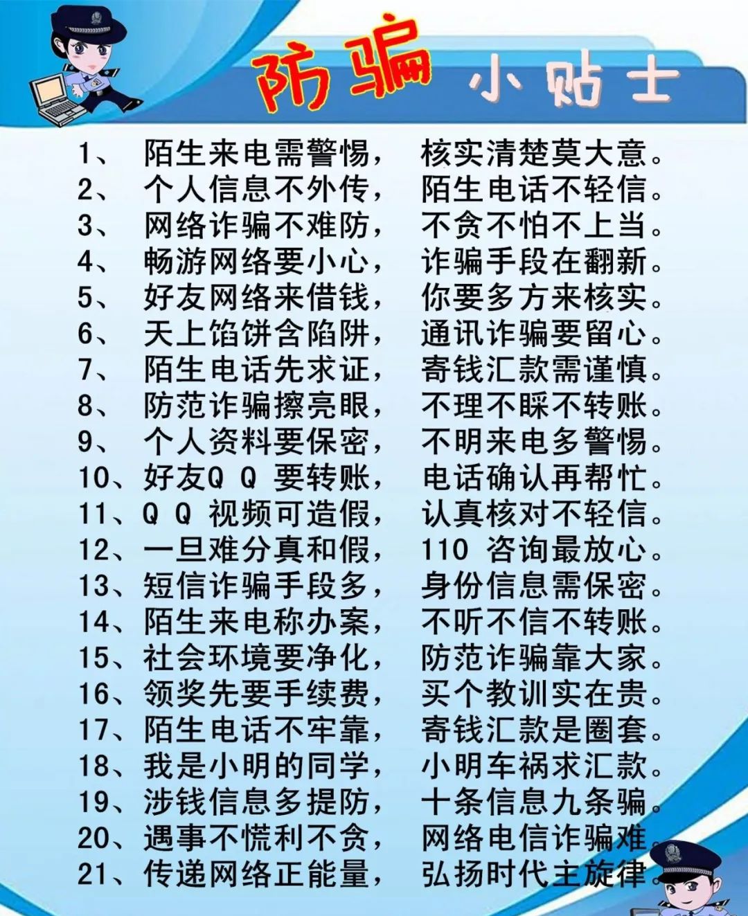 公安局说被骗的钱追回来是真的吗,被骗的钱警察能不能帮我们追回来