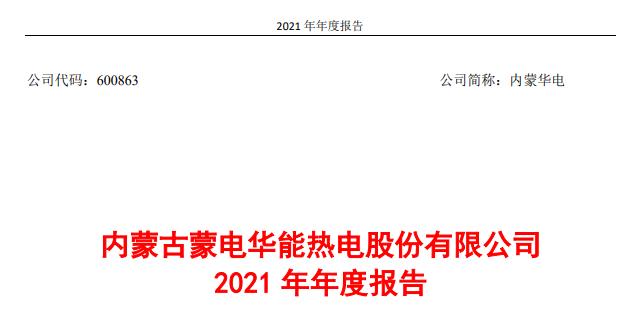绿色电力小龙头！风能+临界发电还有1200万吨煤炭产量，股价仅4元