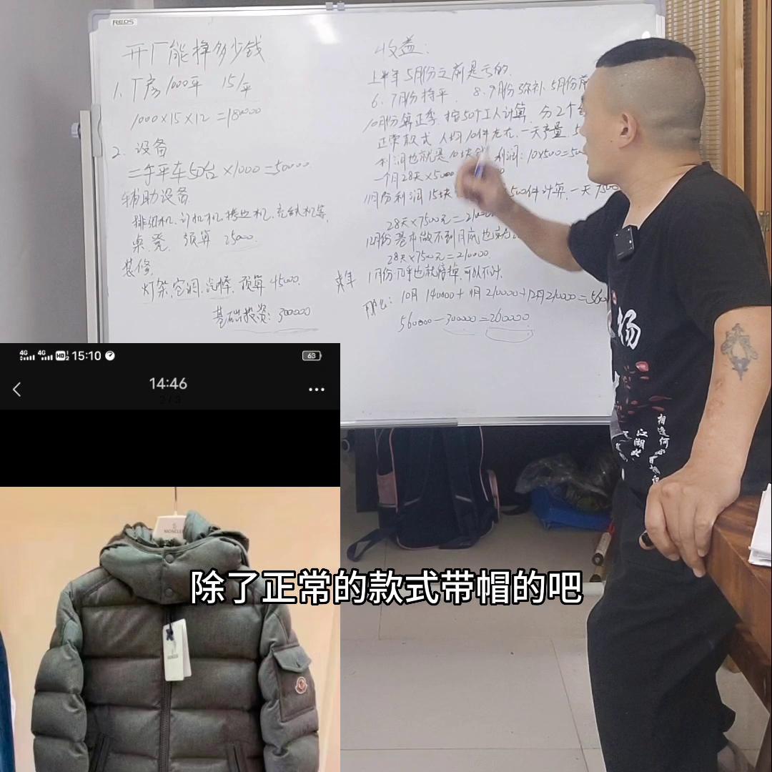 开羽绒厂挣钱吗,开羽绒服工厂要多少钱