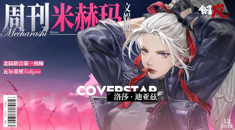 2游+机战战棋游戏有没有搞头可以看看《钢岚》做的如何