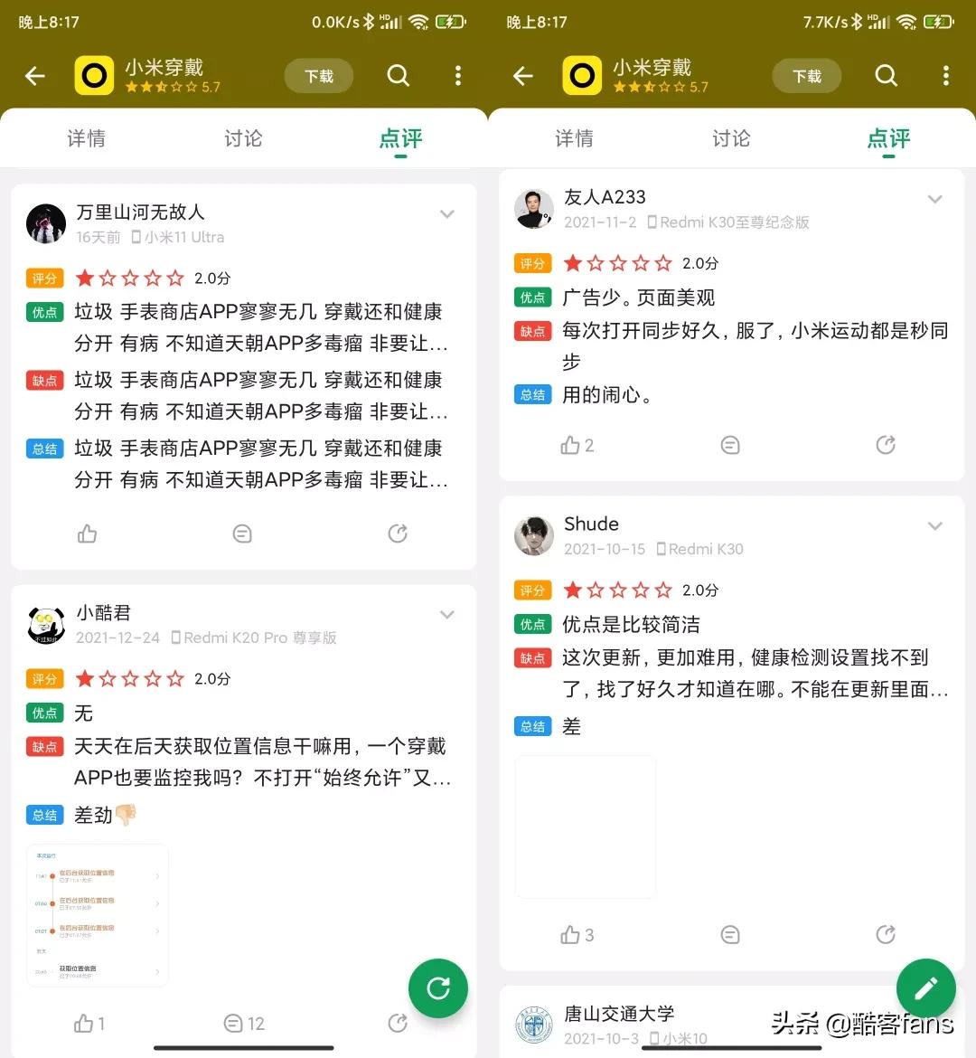 小米运动健康app准不准确,小米运动健康app不支持体脂秤