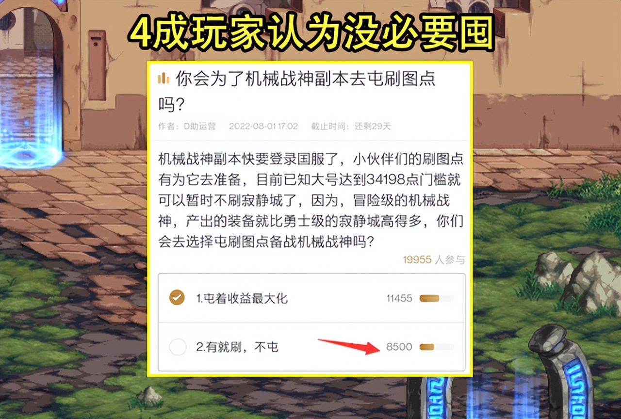 现在dnf怎么消耗刷图点数,dnf刷图点数还有必要留着吗