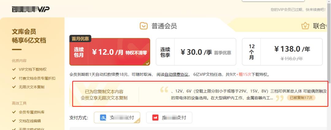 网页文字无法复制?教你三招方法解决!