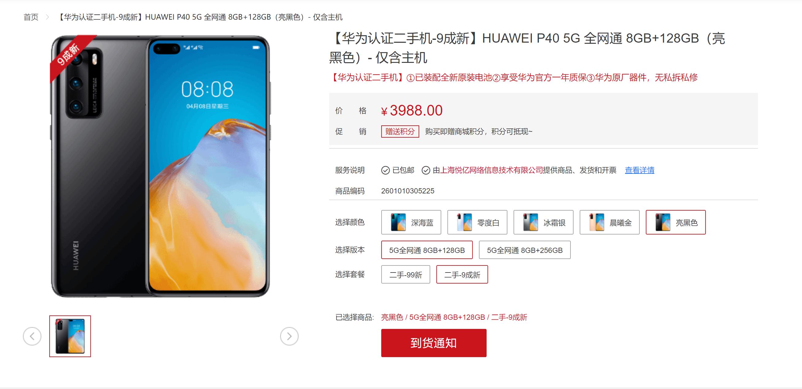 2021荣耀手机回顾,荣耀2021年发布的所有手机