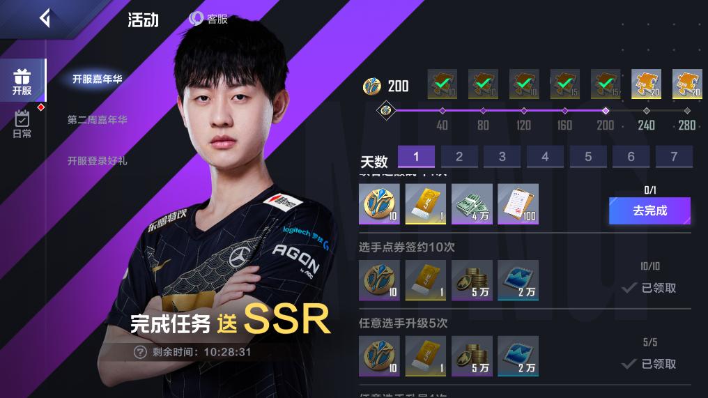 英雄联盟电竞经理入坑攻略,英雄联盟电竞经理新手零氪