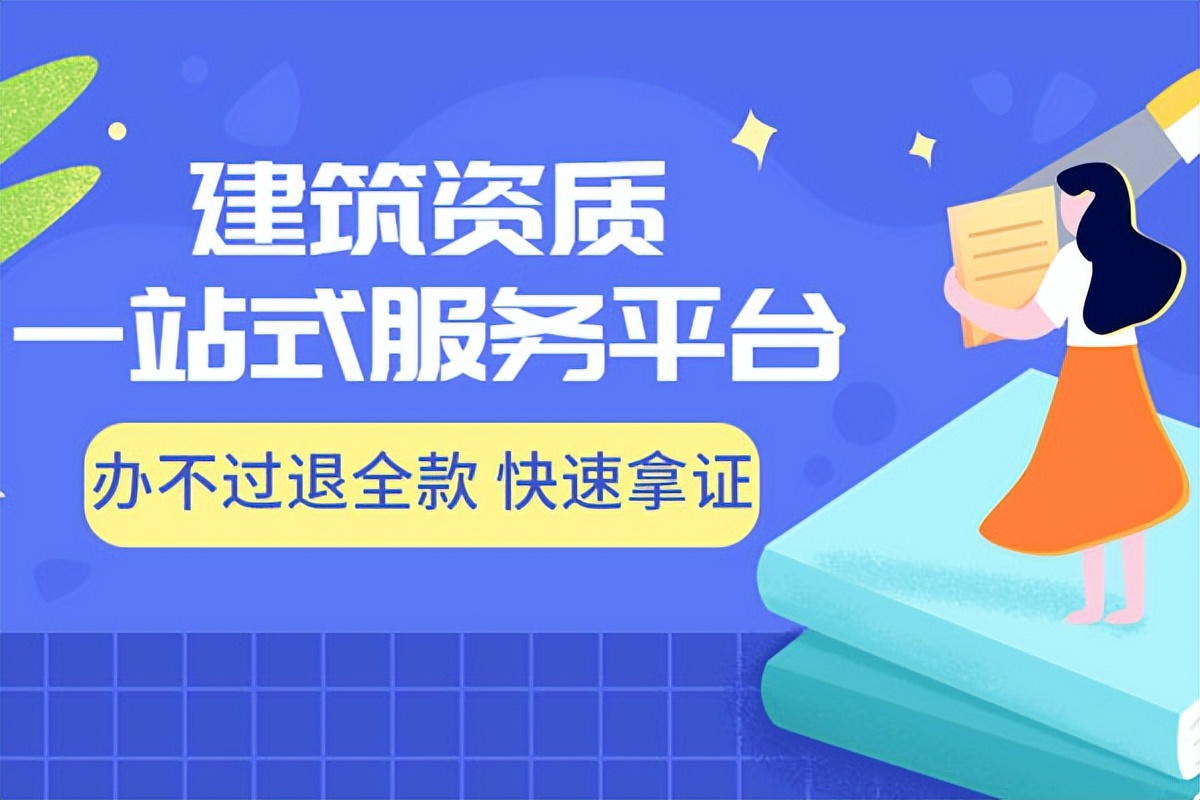 防腐保温一级资质值多少钱,防腐保温需要哪些资质