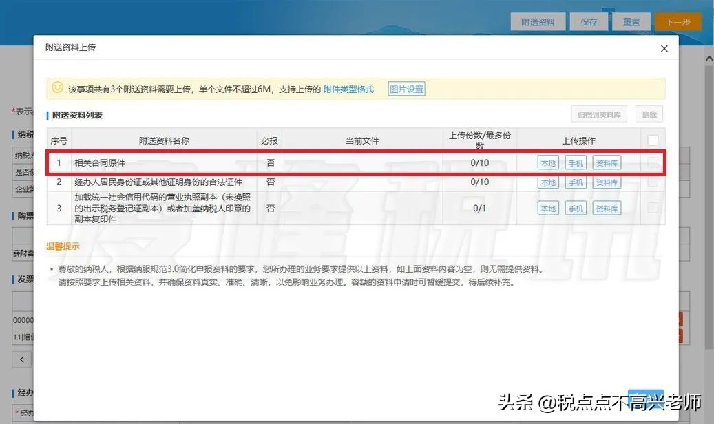 增值税专用发票票种核定,发票票种核定全套流程