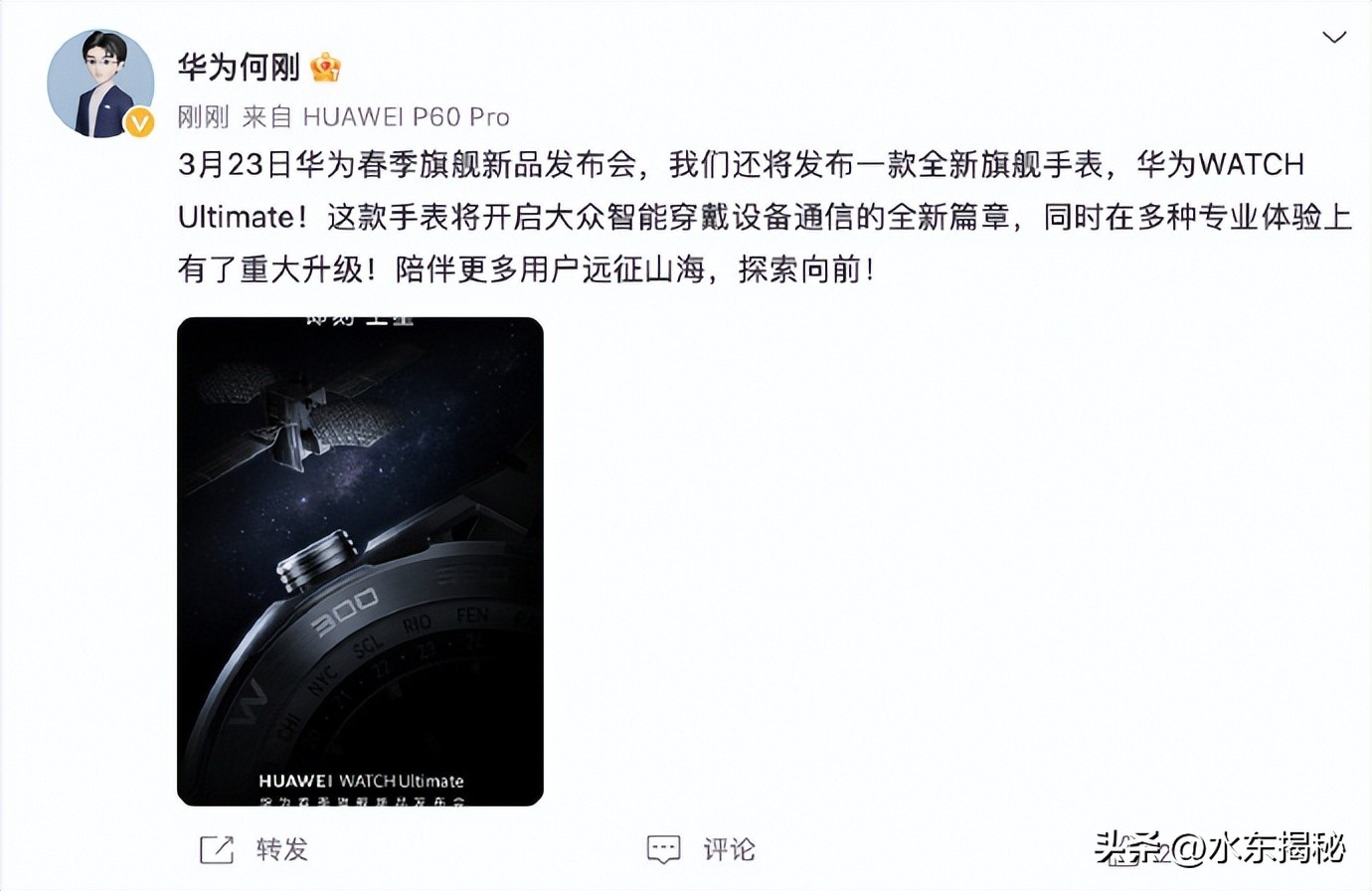 华为即将推出首款卫星通信手表,华为将推出卫星通信手表价格